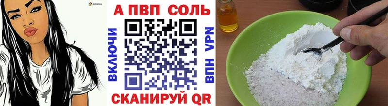 A-PVP кристаллы  hydra зеркало  Салехард 