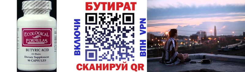 площадка формула Салехард Бутират бутик