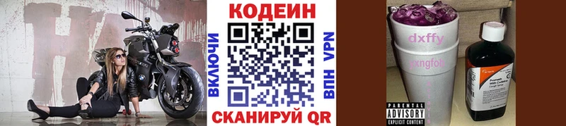 OMG рабочий сайт  Салехард  Кодеин Purple Drank  купить наркотик 