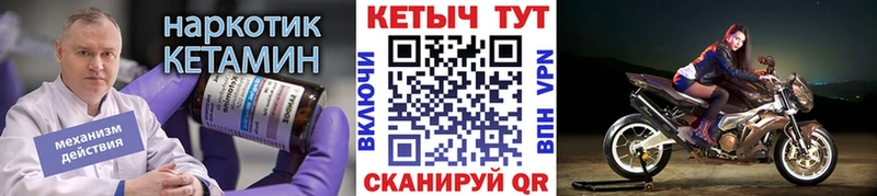 гидра Салехард КЕТАМИН ketamine
