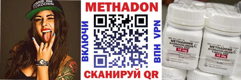 МЕТАДОН кристалл  Салехард 