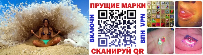 Марки 25I-NBOMe 1500мкг Салехард